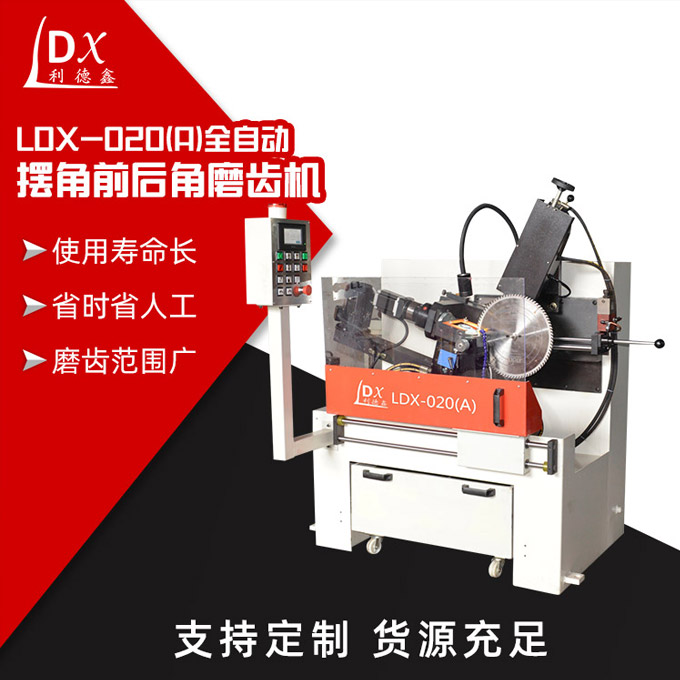 LDX-020(A)全自動-擺角前后角磨齒機(jī)主圖2.jpg LDX-020(A)全自動-擺角前后角磨齒機(jī)主圖2.jpg
